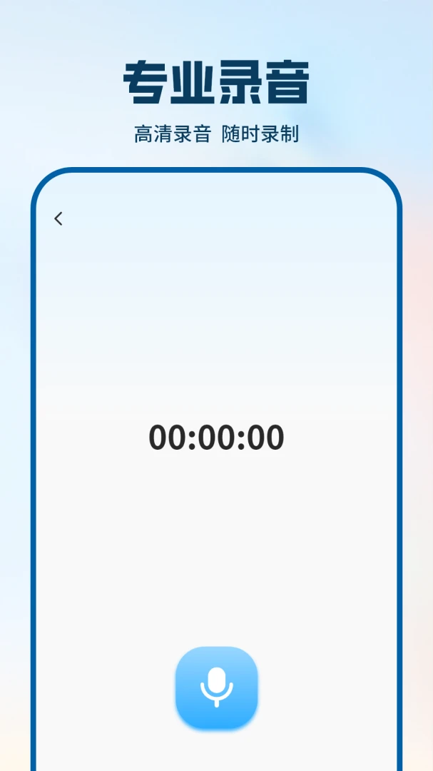�绰¼������1.3.0 ͨ��¼������