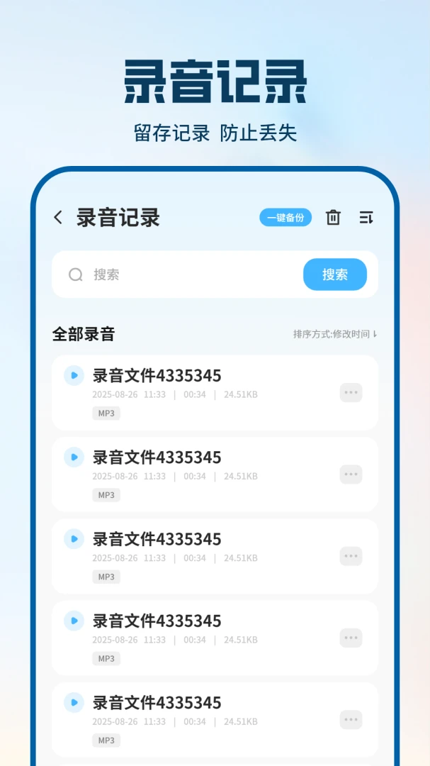 �绰¼������1.3.0 ͨ��¼������