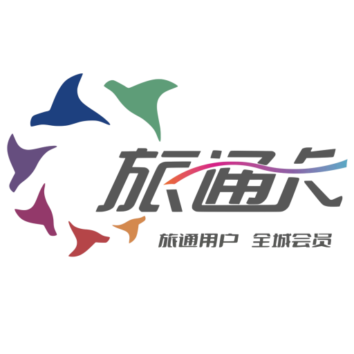 旅通卡2.1.7 消费查询充值