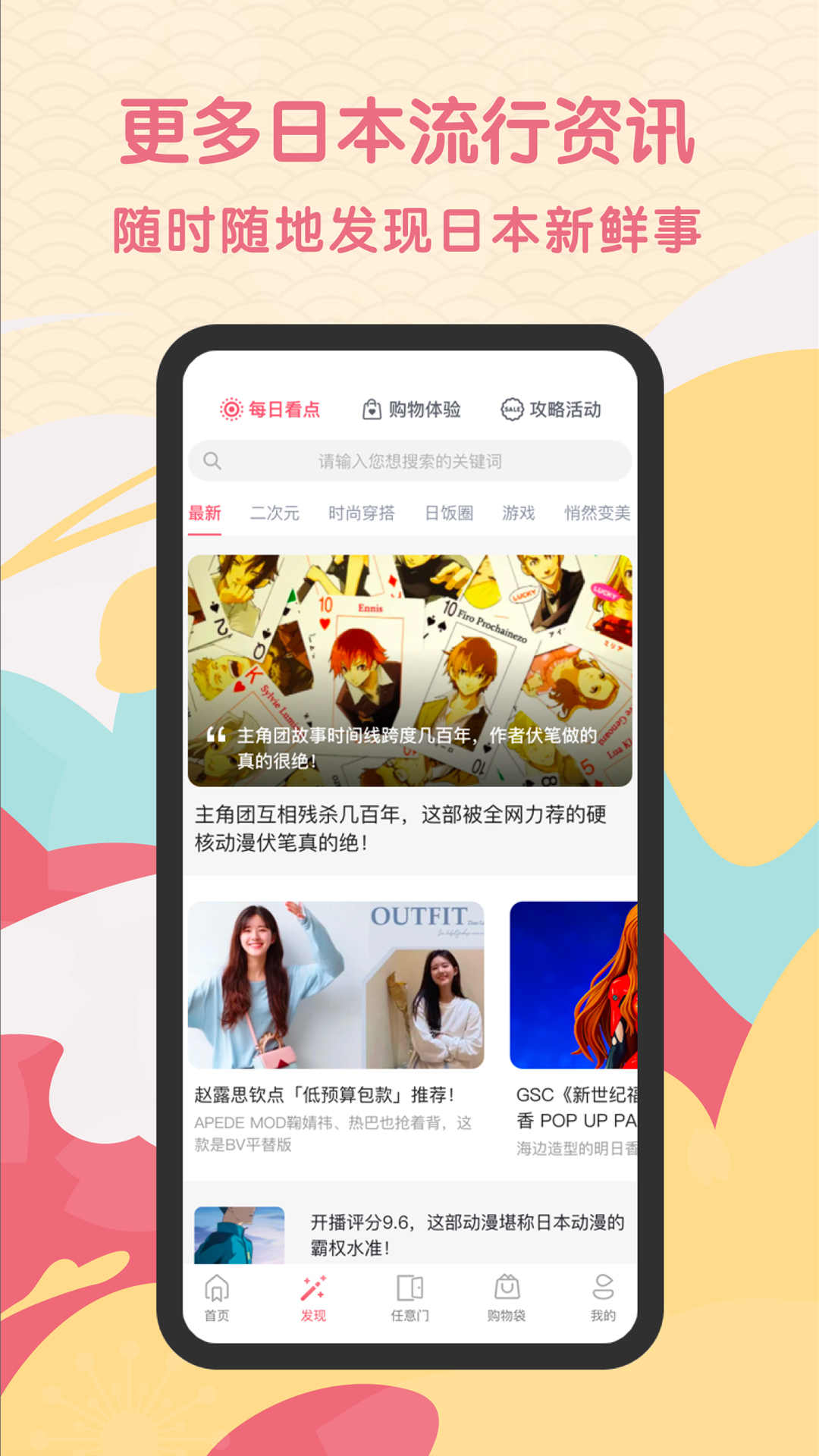 日淘任意门app新手海淘教程 从注册到收货全流程配图
