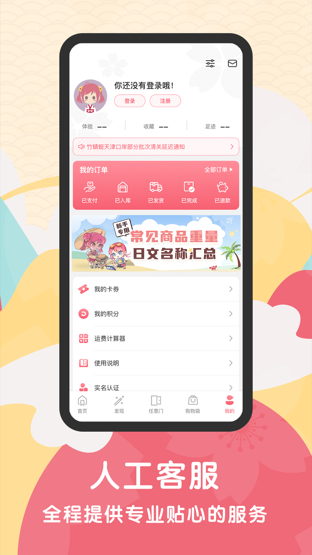 日淘任意门app 搜索商品和判断店铺评分配图