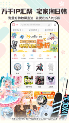 日淘任意门app 下单支付和转运合单操作配图