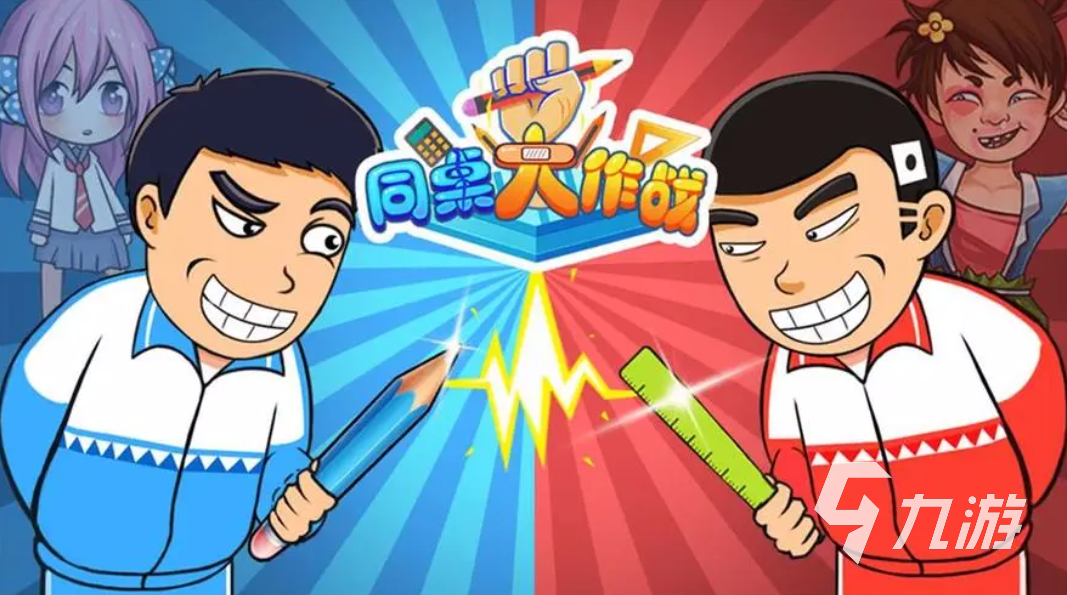 双人小游戏 安卓版 角色对战画面