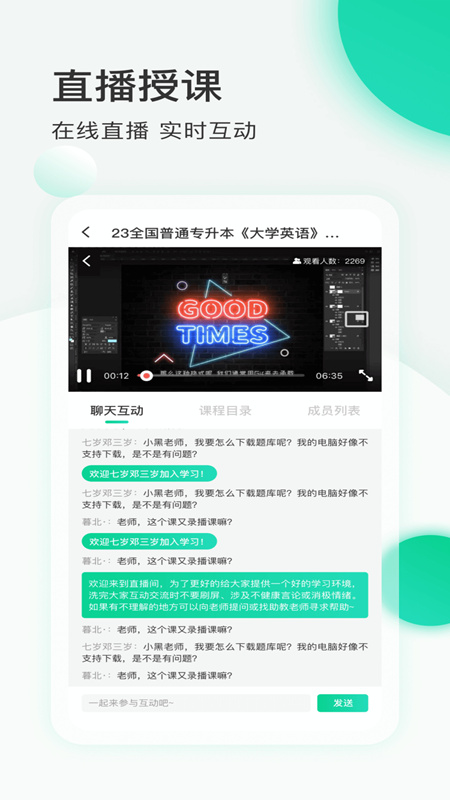 小黑课堂HD 安卓版 题库界面截图