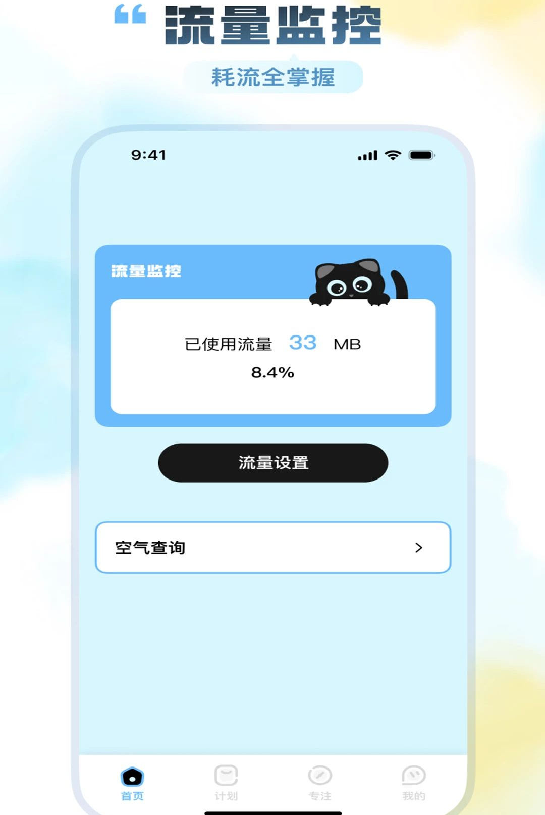 ��ʢ������2.0.0 �����ܼҹ���