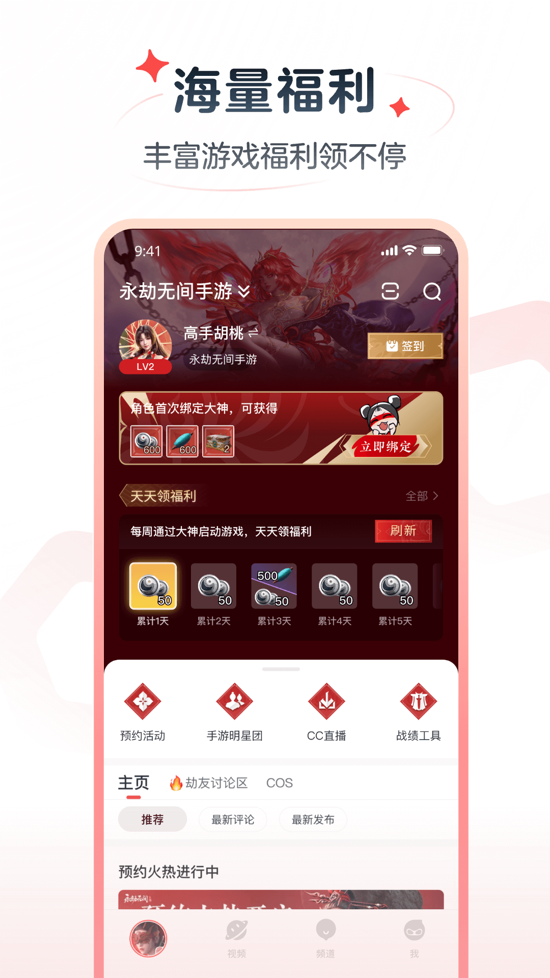 网易大神极速版 安卓版 界面截图