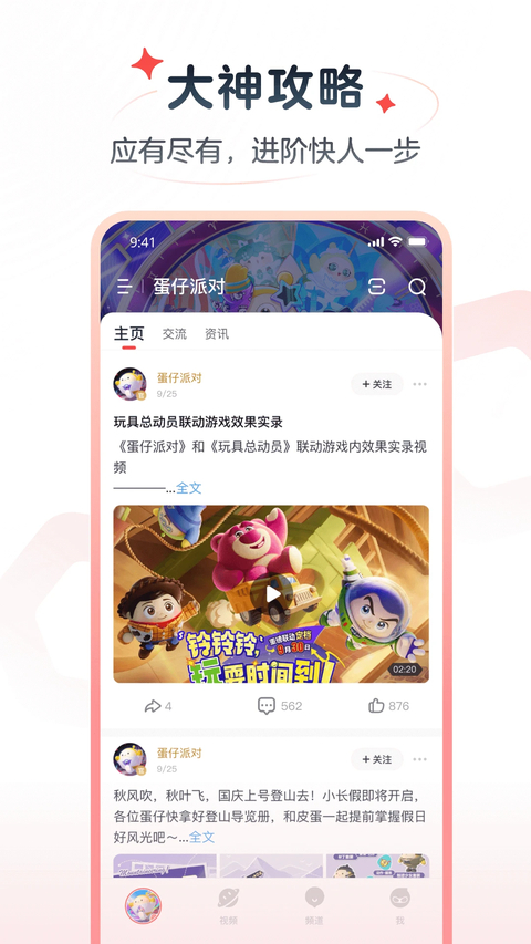 ���״����ٰ�4.25.0 ��Ϸ����������
