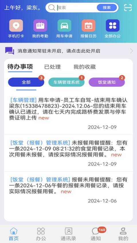 ��·�о�Ժ10.5.0 ��·��ƹ���