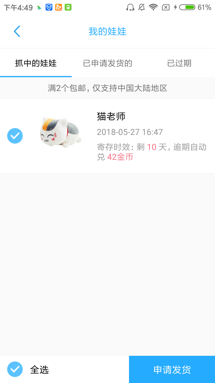 薯抓安卓版功能界面截图