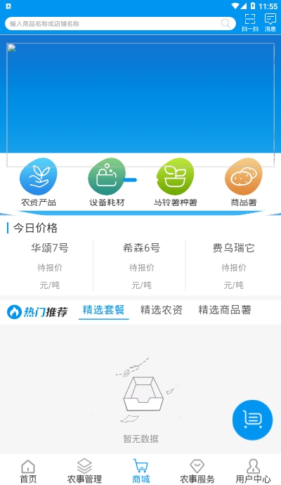 薯抓安卓版邀请码界面