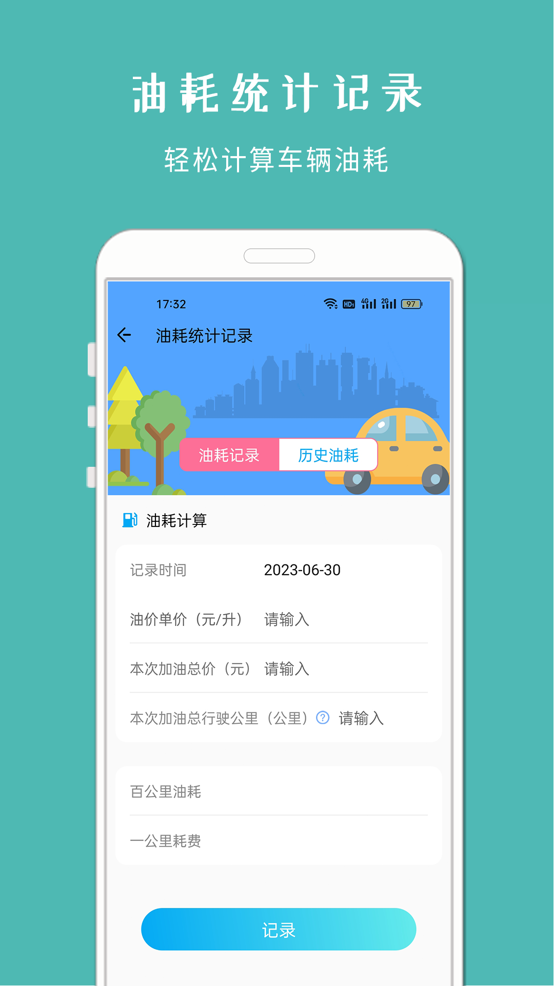 车架号车况查询 安卓版 查询报告界面截图