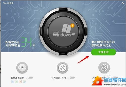 时间卫士XP安装包下载页面 正版软件下载站截图