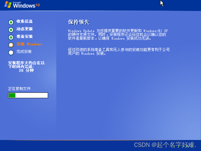 时间卫士XP安装向导界面 选择安装路径和取消捆绑勾选