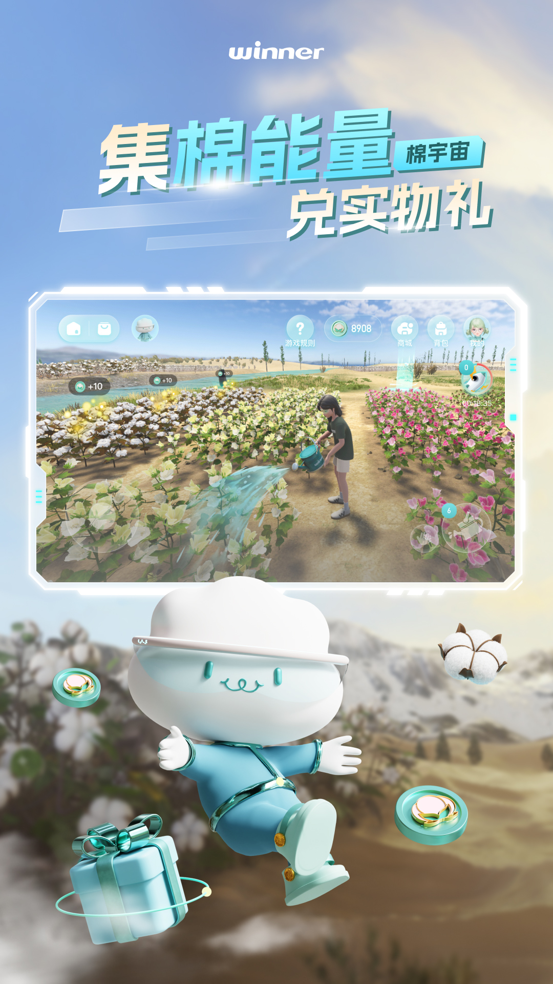 棉宇宙 安卓版 界面预览