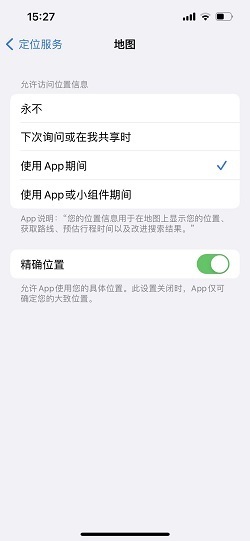 嘿在定位权限设置步骤图解