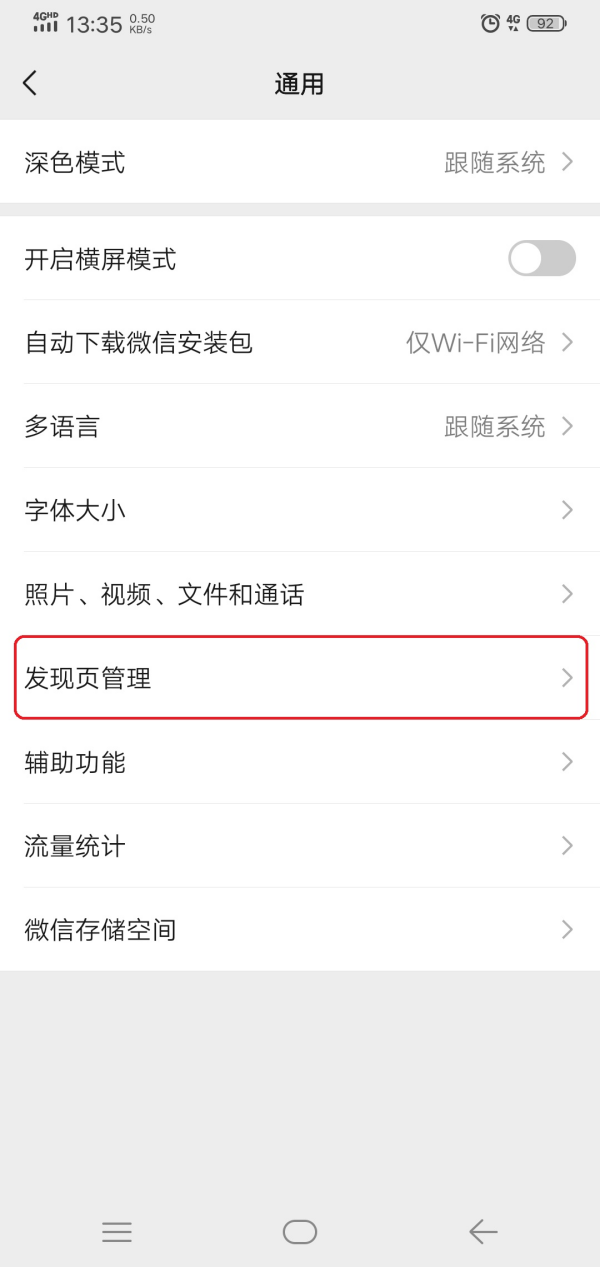 嘿在附近的人怎么快速找到 实测操作界面截图