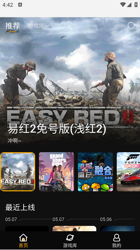 起飞云游 安卓版 游戏界面