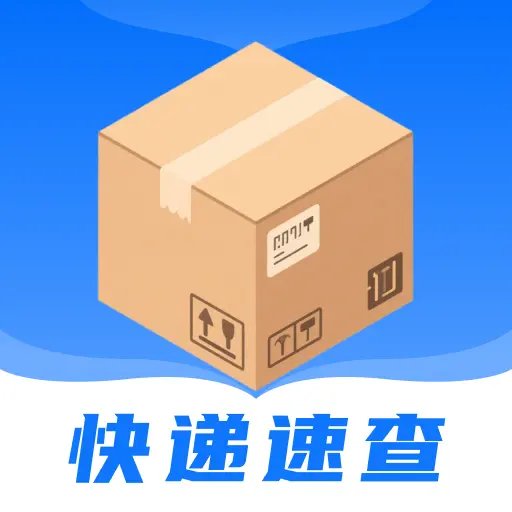 快递包裹查询通1.0.1 快递查询