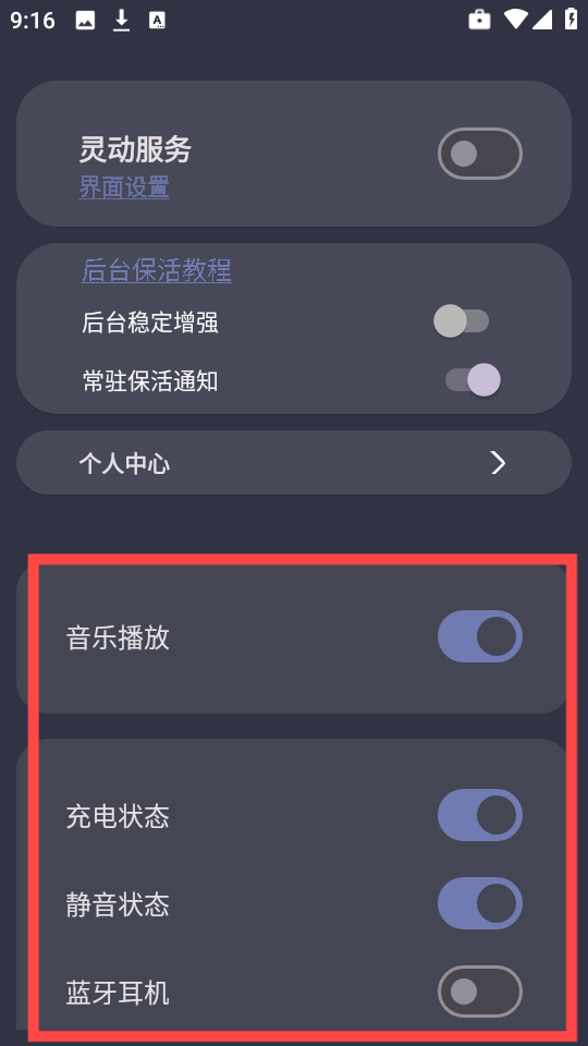 光氪灵动 安卓版 分屏操作界面截图