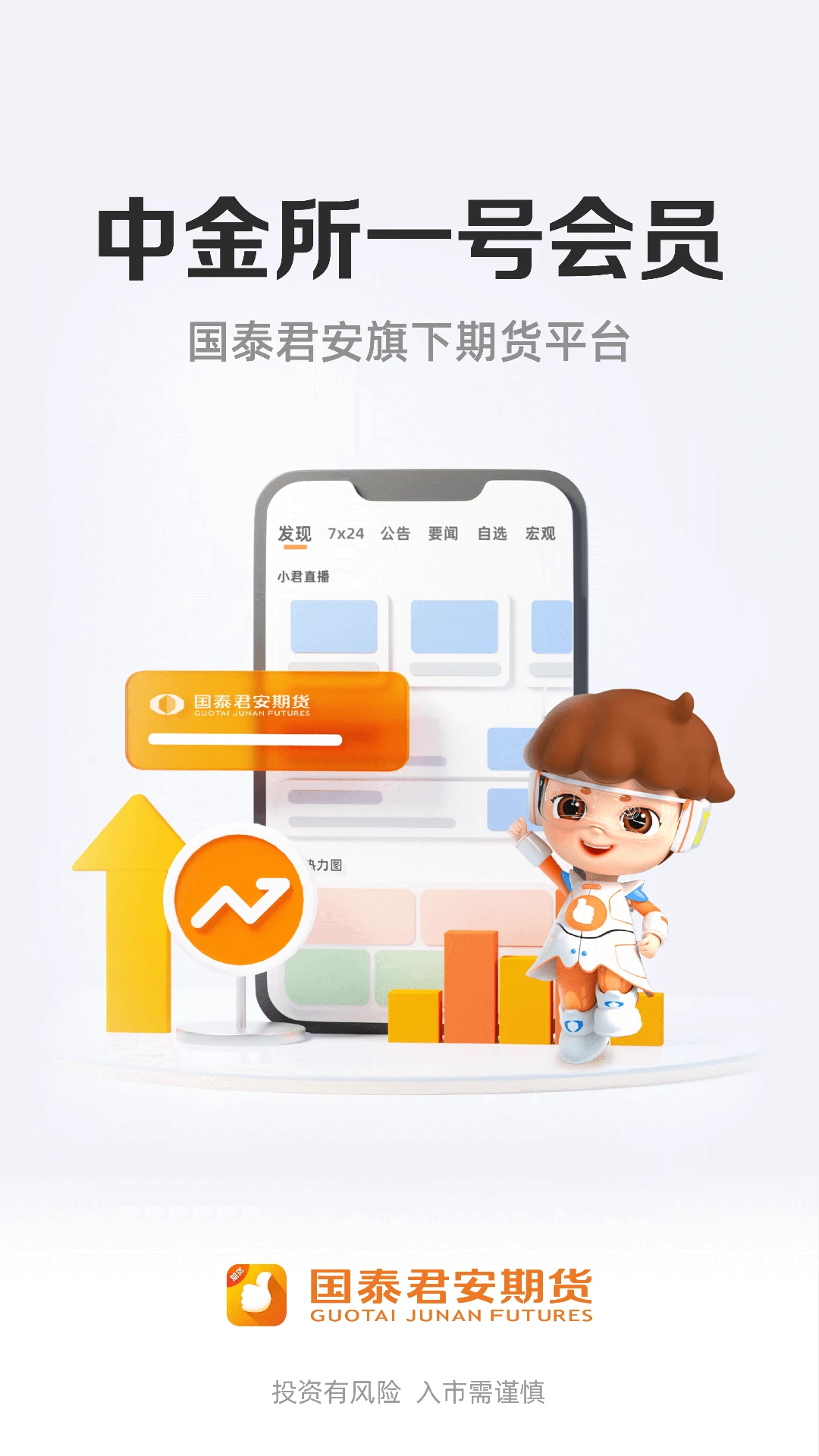 ��̩�����ڻ�5.6.0 �ֻ��ڻ�����