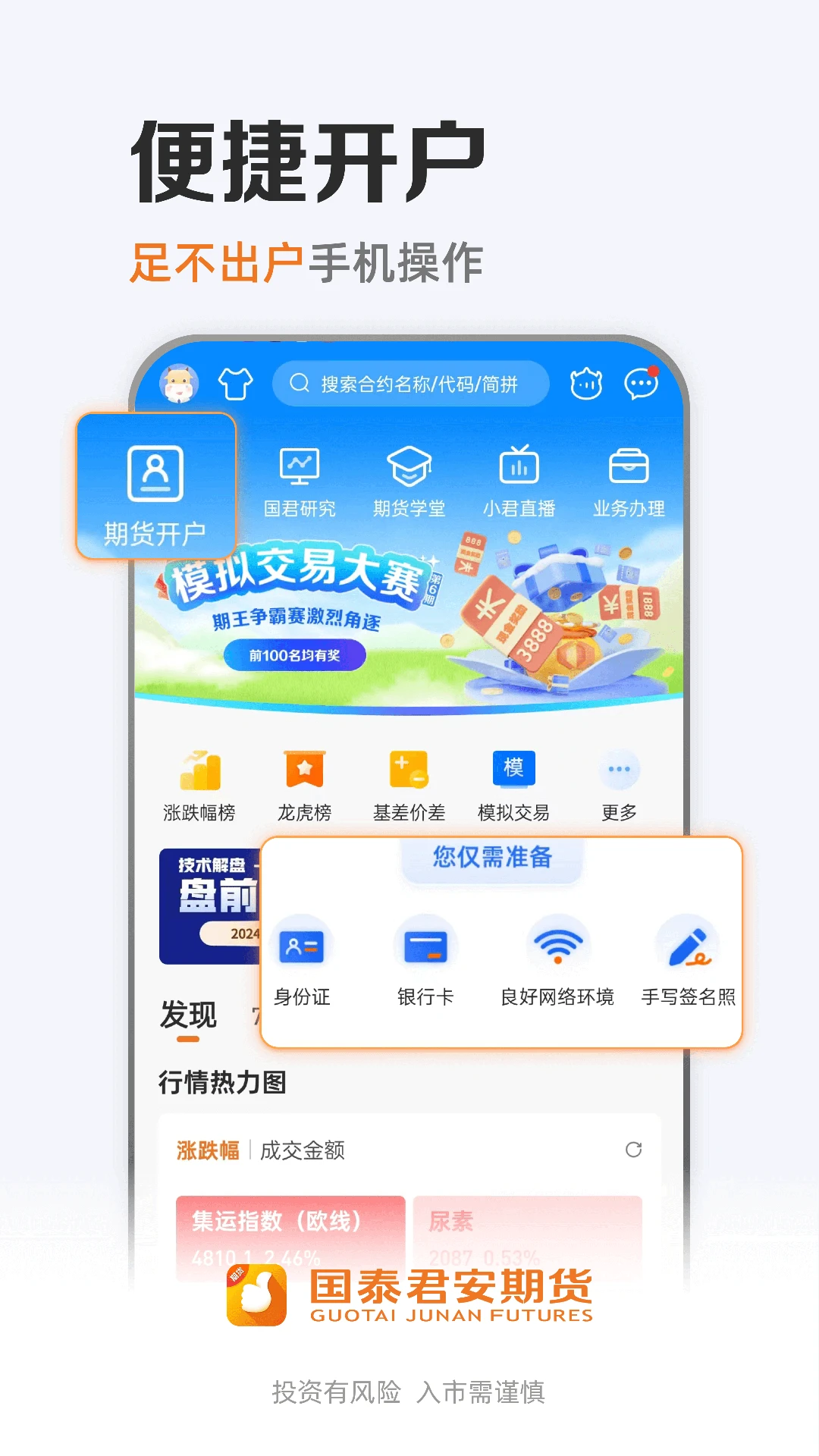 ��̩�����ڻ�5.6.0 �ֻ��ڻ�����