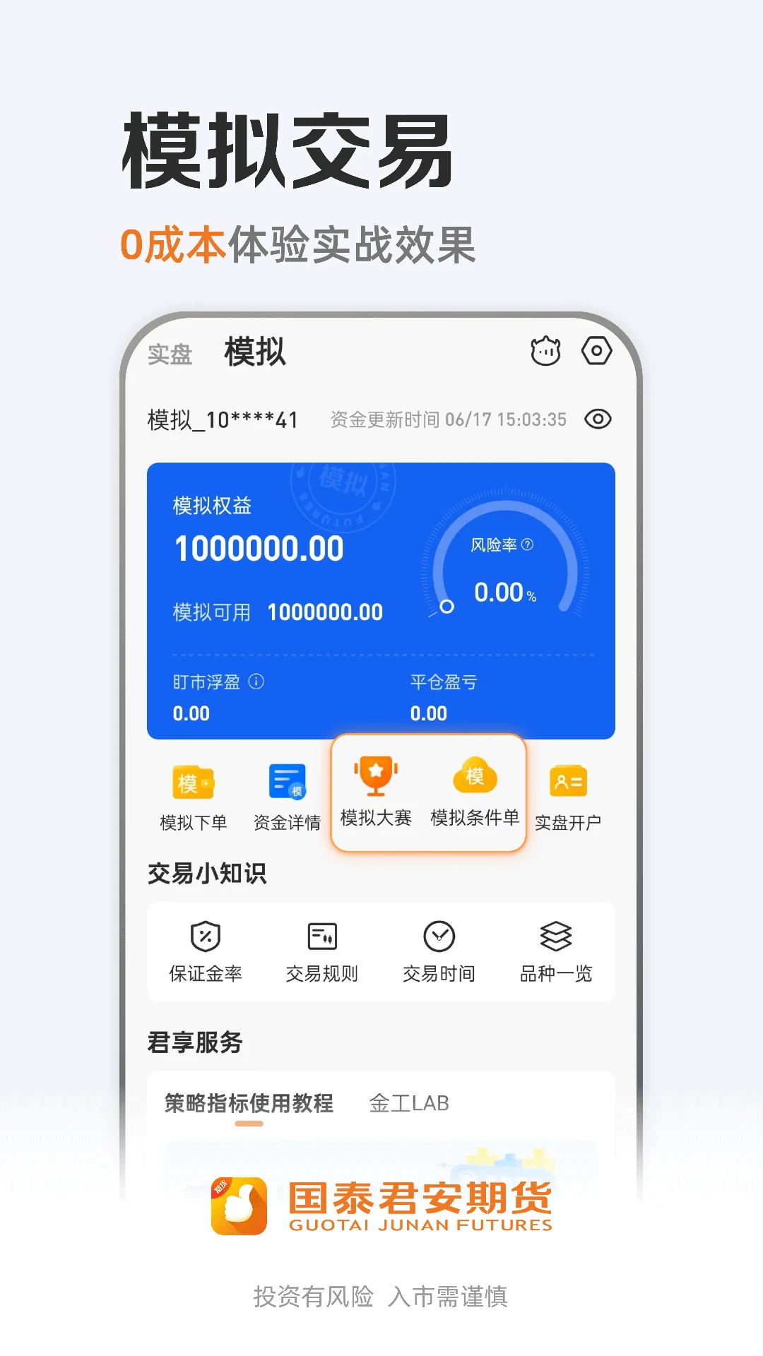 ��̩�����ڻ�5.6.0 �ֻ��ڻ�����