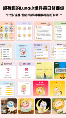Luna计划 安卓版 功能界面截图