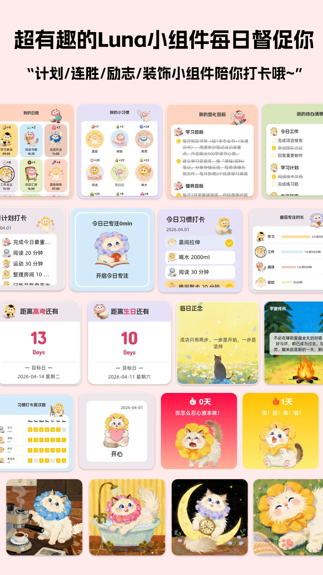 Luna�ƻ�(Luna Plan)3.0.2 ������������