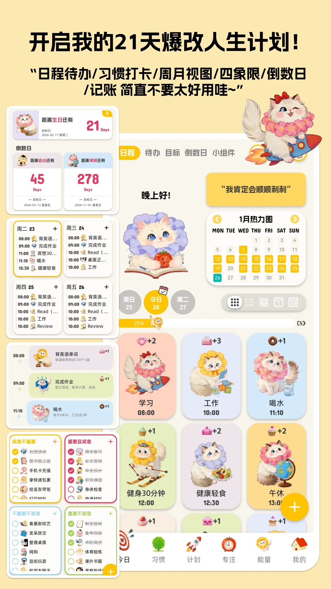 Luna�ƻ�(Luna Plan)3.0.2 ������������