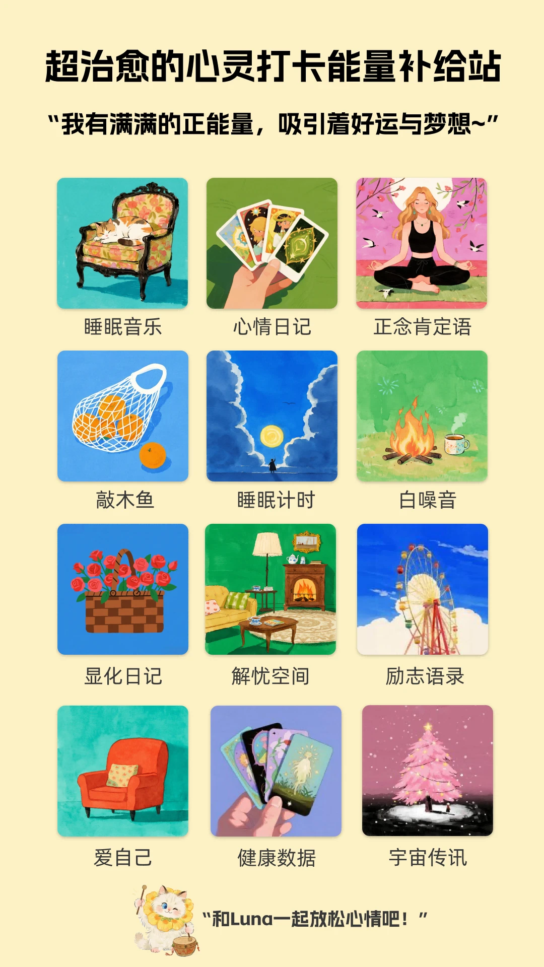 Luna�ƻ�(Luna Plan)3.0.2 ������������