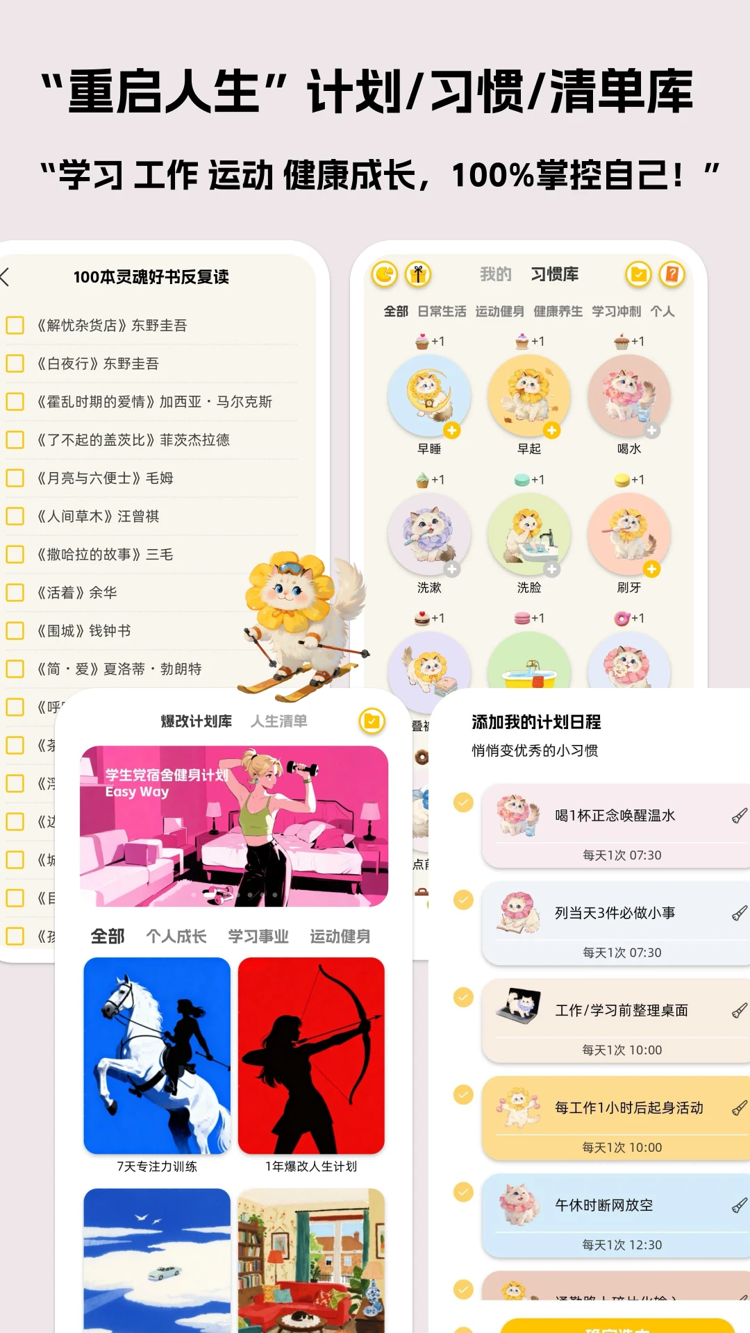 Luna�ƻ�(Luna Plan)3.0.2 ������������