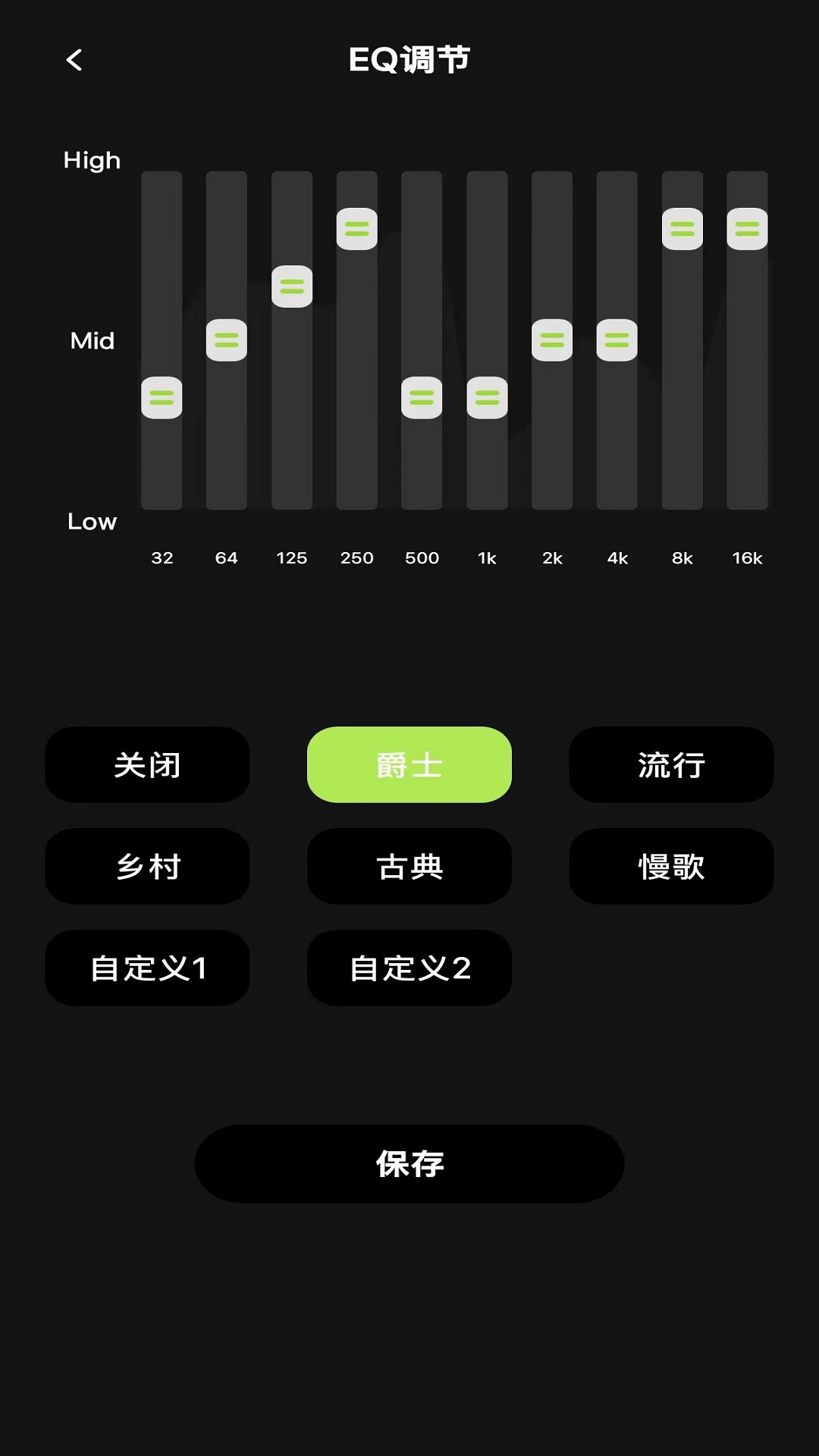 聆韵智控 安卓版 操作界面