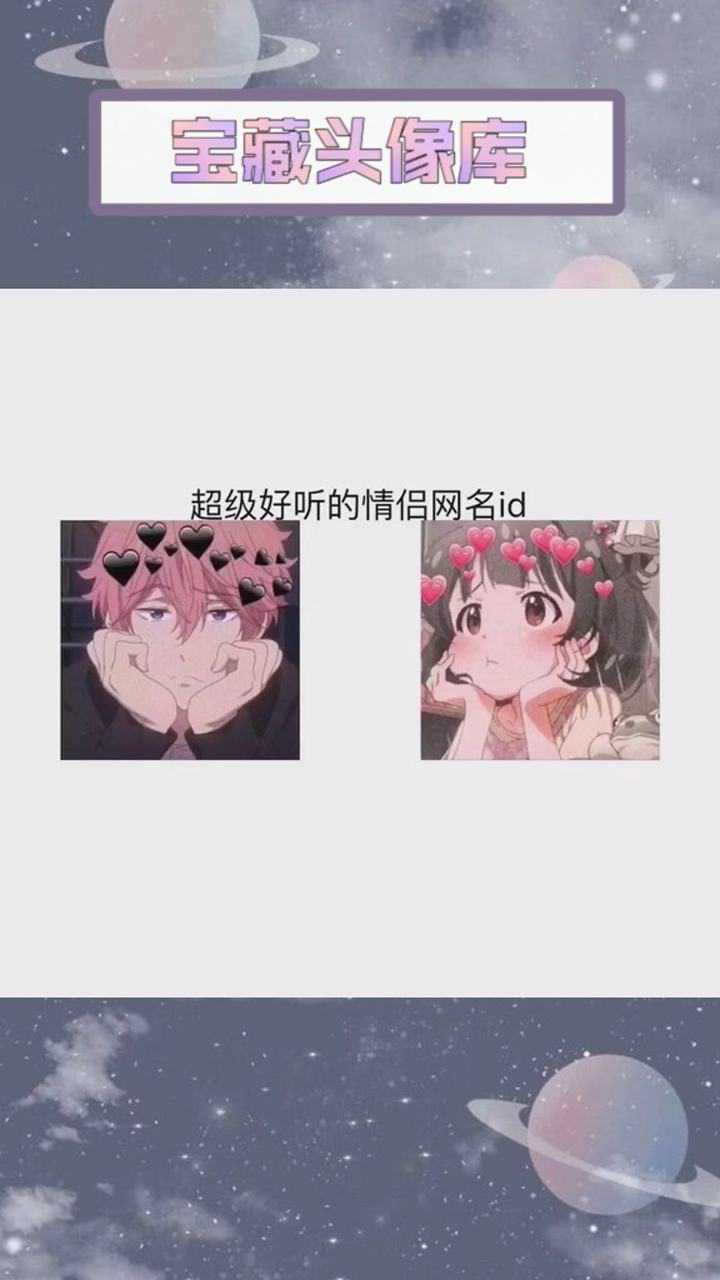 情侣网名精选app 十款超好听情侣网名软件推荐合集