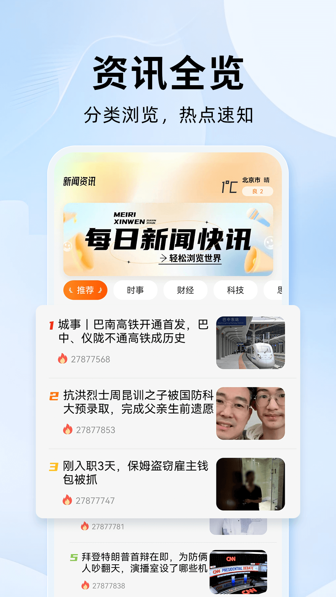 抖快浏览器 安卓版 下载安装