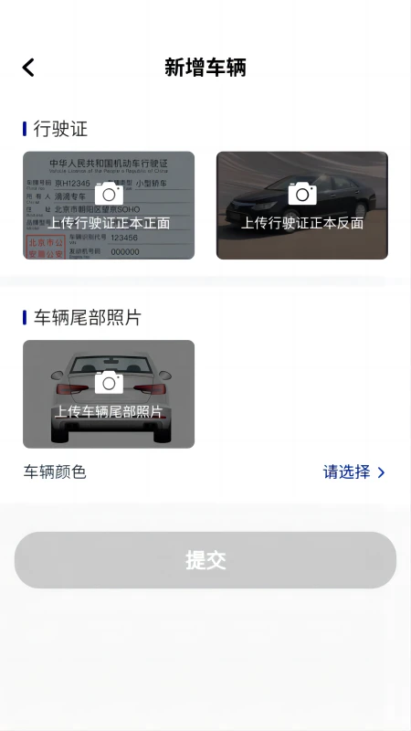 ���г���˾����1.27.0 ˾���ӵ�