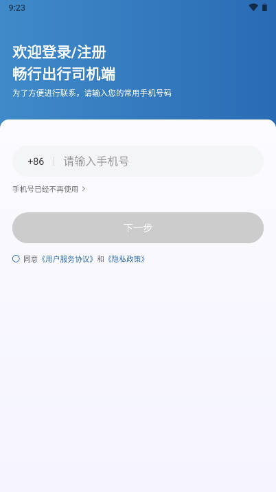 ���г���˾����1.27.0 ˾���ӵ�