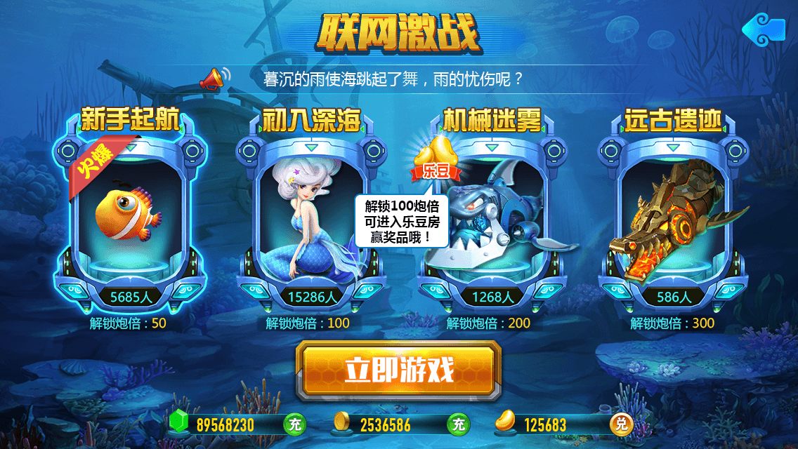 指尖捕鱼打鱼时机预判与高爆率技巧分享
