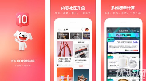 京东鸿蒙版下载 应用市场搜索安装界面截图