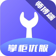 掌柜优服1.15.33 师傅接单利器