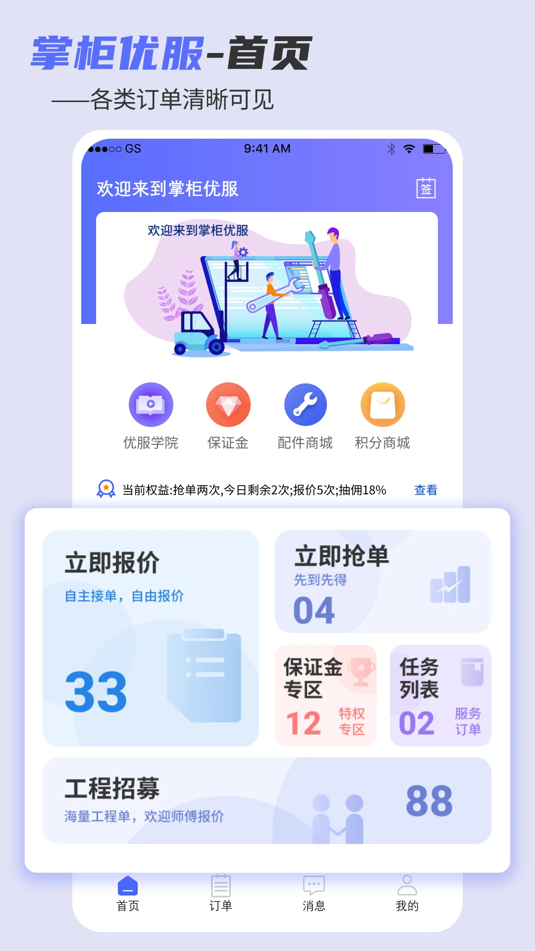 �ƹ��ŷ�1.15.33 ʦ���ӵ�����