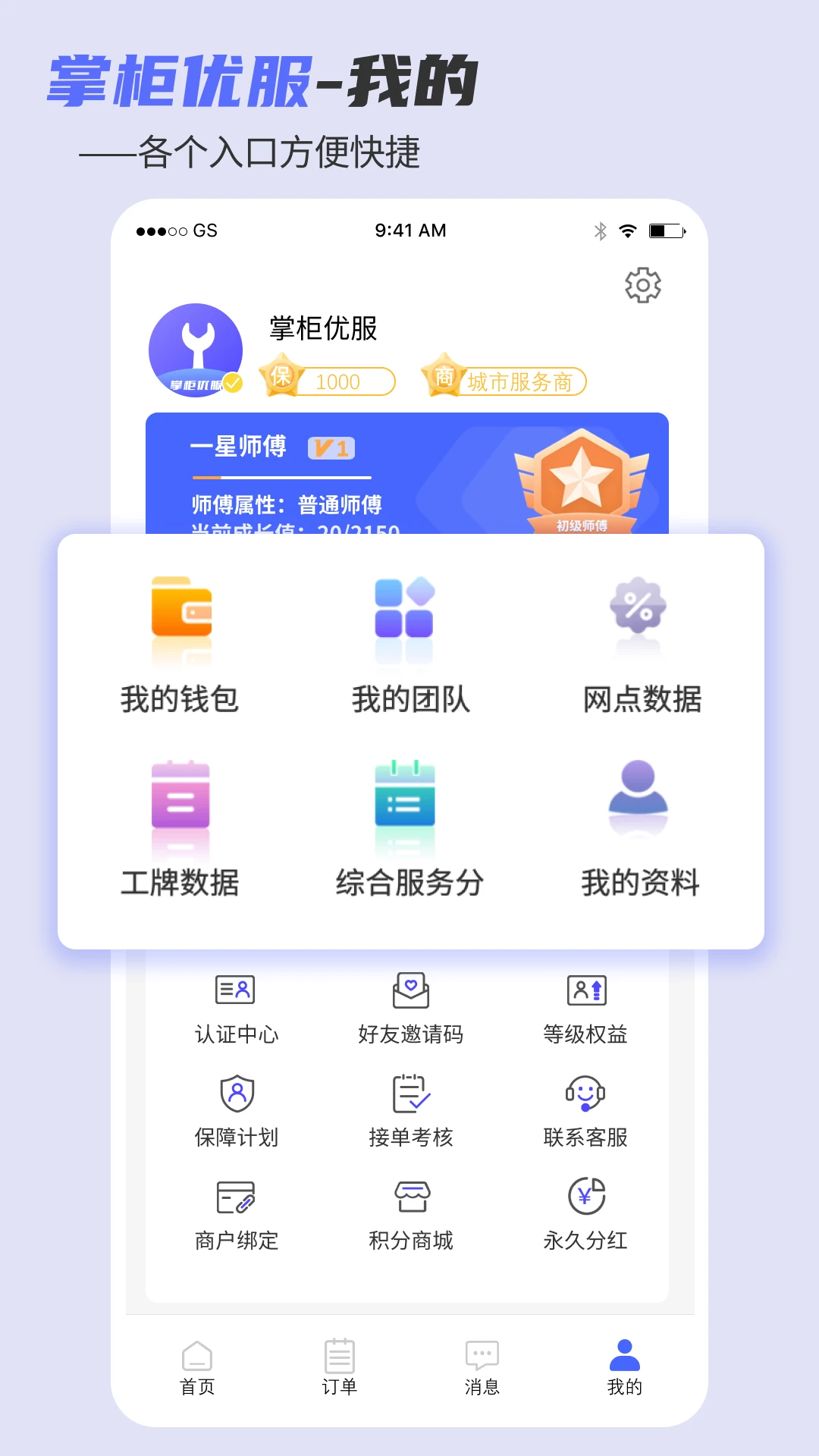 �ƹ��ŷ�1.15.33 ʦ���ӵ�����