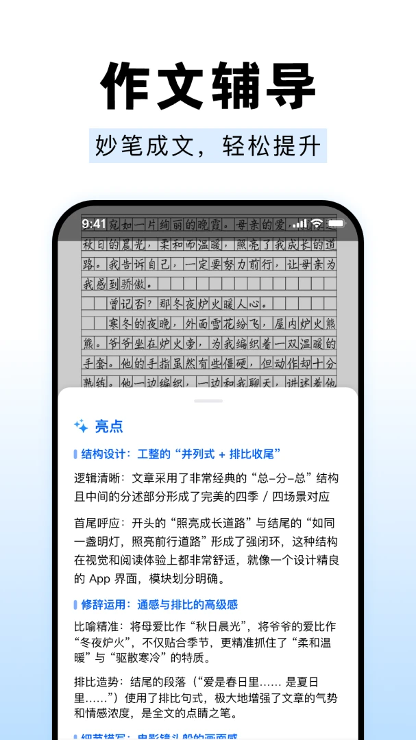 ��ҵ����Գ����1.0.2 ��ҵ��������