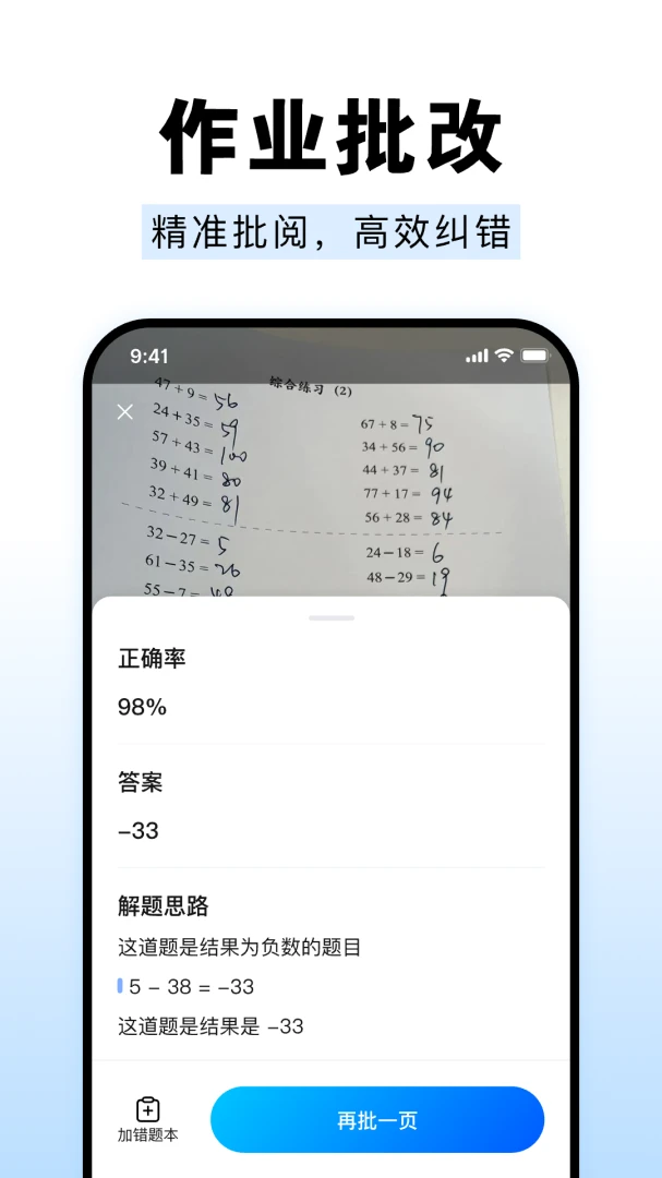 ��ҵ����Գ����1.0.2 ��ҵ��������