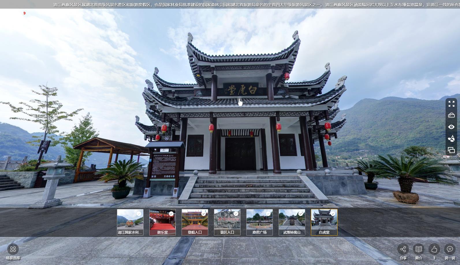 VR全景家乡 沉浸式云游故里美景 老家街景全景体验