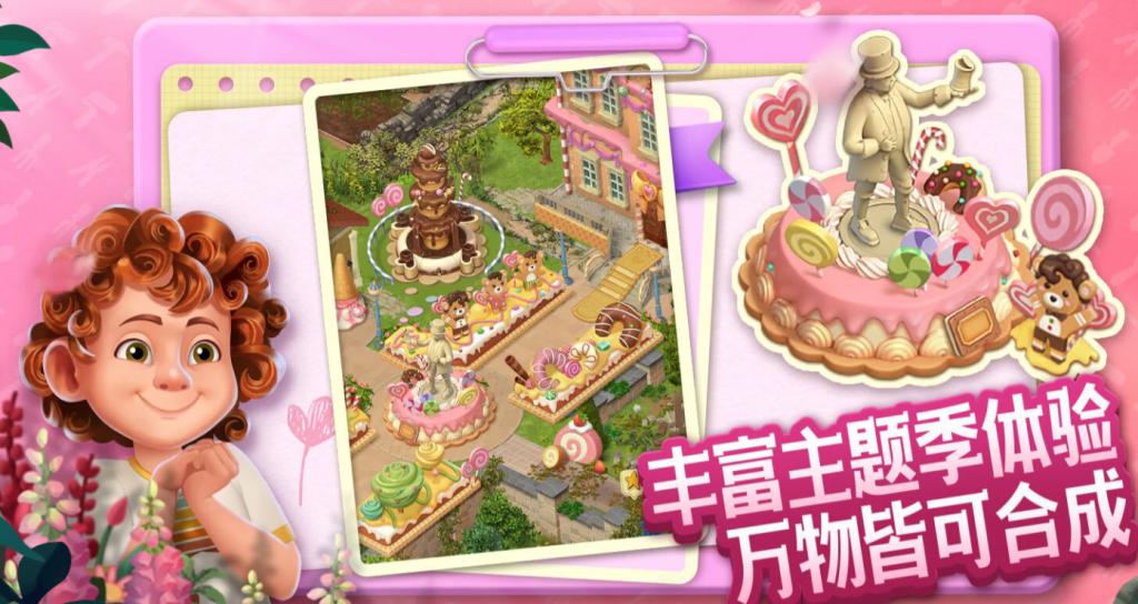 快乐合并庄园 安卓版 游戏界面截图