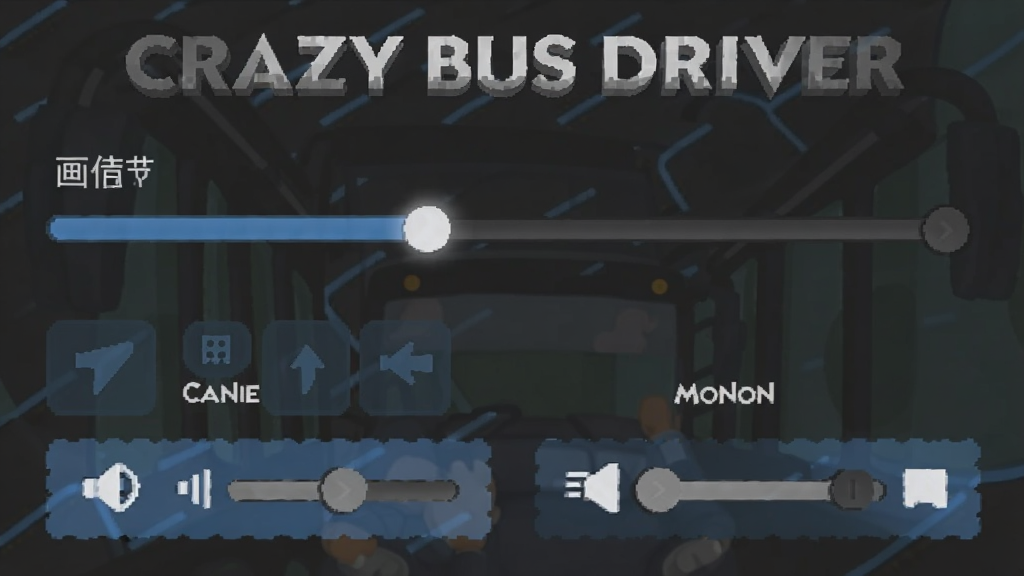 Crazy Bus Driver游戏设置界面截图,画面中显示画质调节滑块、视角切换按钮、音量控制等选项,界面简洁直观,背景为深灰色,字体清晰,整体风格现代,画质干净