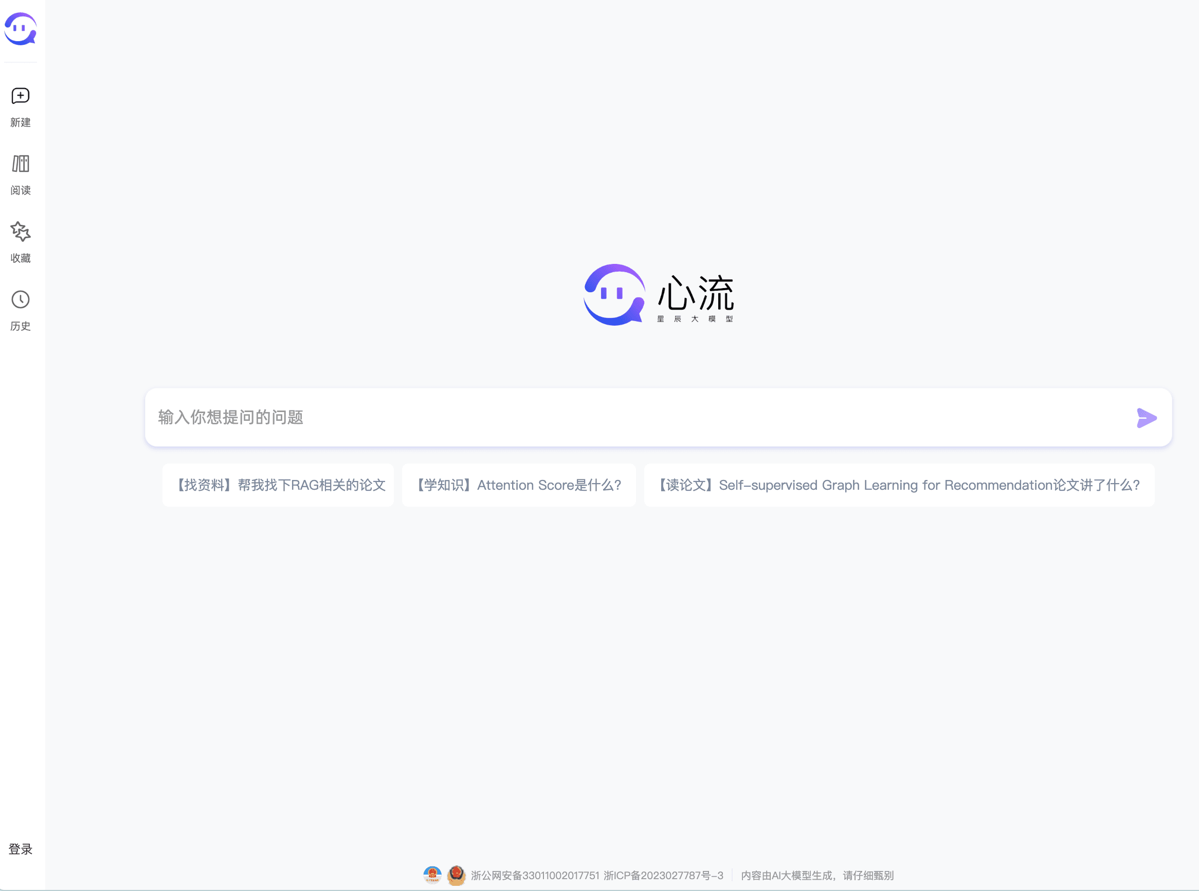 心流AI助手快速进入专注状态的操作界面和功能设置展示