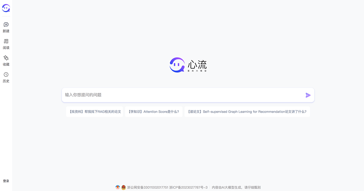 心流AI助手任务拆解界面和专注计时功能演示