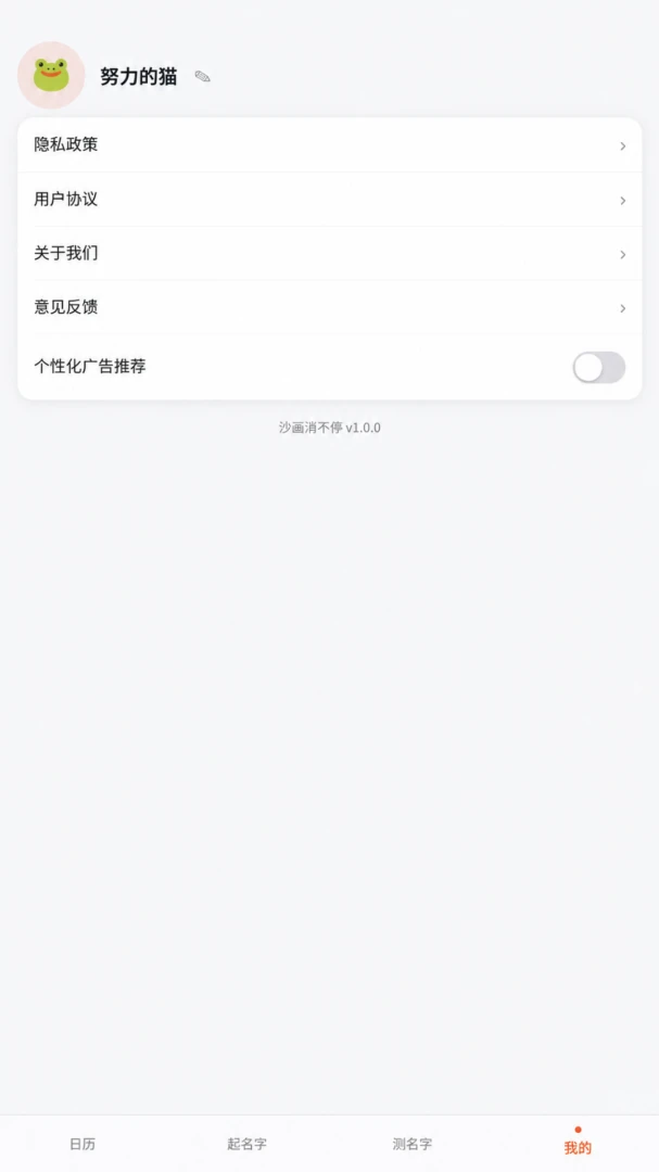 ɳ������ͣ1.0.2 ��������
