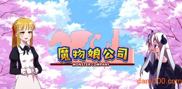 魔物娘公司 安卓版 游戏界面截图